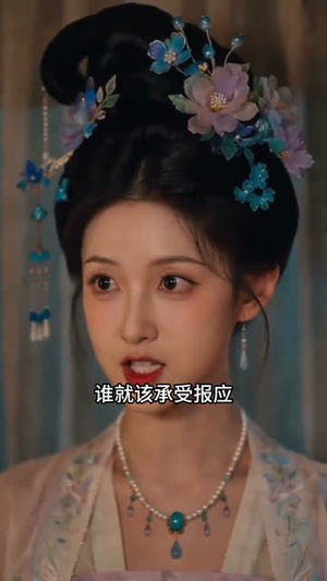 重生帝君的暗黑宠妃（62集）免费短剧完整版