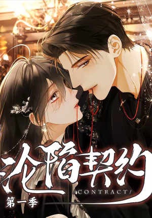 沦陷契约（56集）热播古装短剧