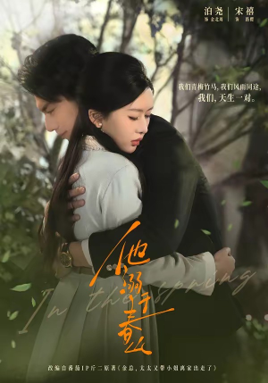 他溺于春山（56集）超甜短剧抢先看