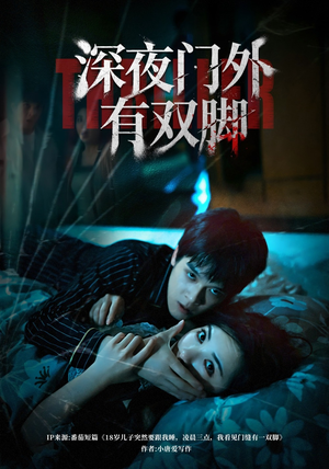 深夜门外有双脚（63集）最新短剧抢先看