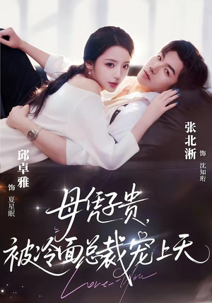 豪门月嫂竟是总裁白月光(64集) 豪门月嫂竟是总裁白月光(64集)爆款短剧抢先看