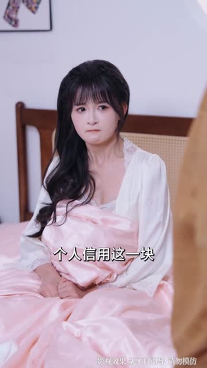 分手后，我成了她后妈租客（82集）短剧推荐来了