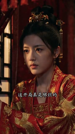 替嫁狂妃覆皇权(58集) 替嫁狂妃覆皇权(58集)超好看古装短剧
