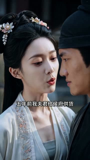 巷尾烟火，侯门旧人（57集）热播短剧全集看