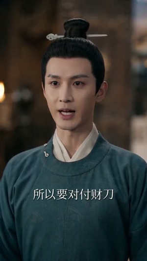 权财命情：赊刀传（58集）好看的短剧