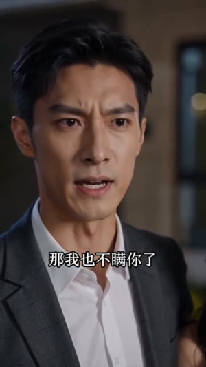 我撤资后，未婚妻悔不当初（50集）短剧在线观看