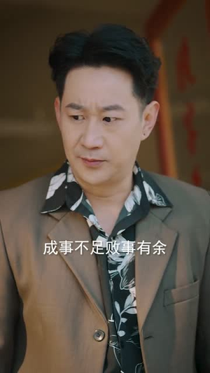 年代：伏邪本是道，我有仇必报（82集）追短剧关注我