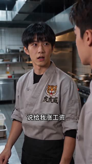 被兄弟封杀后,我一锅底料掀翻火锅江湖(46集) 被兄弟封杀后,我一锅底料掀翻火锅江湖(46集)短剧精彩推荐