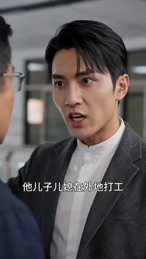 候鸟知还:全县每人每天给我一块钱(69集) 候鸟知还:全县每人每天给我一块钱(69集)热播短剧推荐