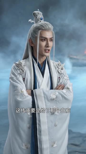 魔门圣子,拒绝就变强(60集) 魔门圣子,拒绝就变强(60集)红果免费短剧