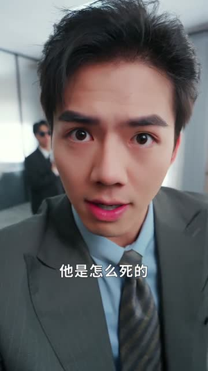 什么,三叔公竟是在世仙人(56集) 什么,三叔公竟是在世仙人(56集)在线免费观影