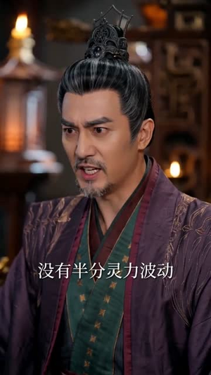玄幻:退婚第一天,奖励神品灵根(57集) 玄幻:退婚第一天,奖励神品灵根(57集)流畅播放免费看