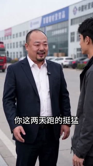 跟亲戚干三年,我只分到一台破面包车(42集) 跟亲戚干三年,我只分到一台破面包车(42集)全集我都看完了