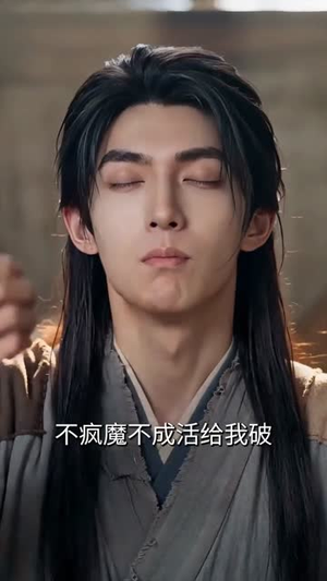 聚宝仙盆:开局被欺,我杀穿青云(80集) 聚宝仙盆:开局被欺,我杀穿青云(80集)无需充值尽情看