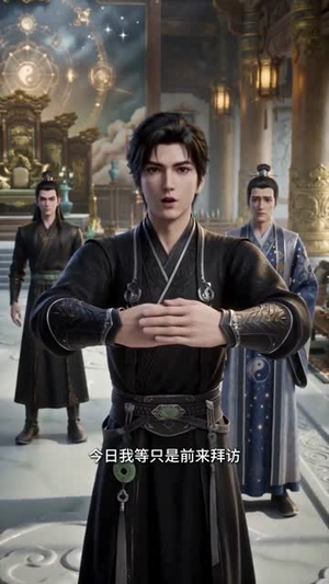 神豪：投资返还，打造无上仙门（60集）好看短剧抢先看