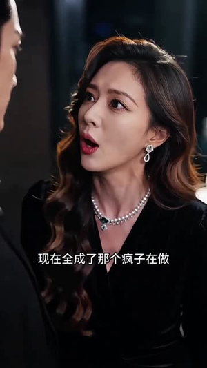 选我结婚宠你一生(55集) 选我结婚宠你一生(55集)爆款短剧追不停