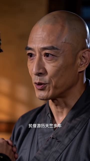 王玄策：万里孤骑定天竺（37集）短剧分享剧集