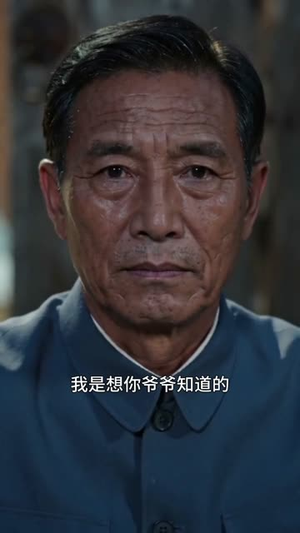 敢拆我发电站,别哭着求我就行(35集) 敢拆我发电站,别哭着求我就行(35集)经典老剧免费看