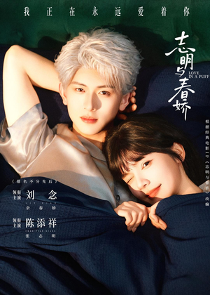 志明与春娇(60集) 志明与春娇(60集)精彩短剧随心推