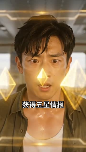 别人赶海靠运气,我靠系统报点发家致富(80集) 别人赶海靠运气,我靠系统报点发家致富(80集)在线观看完整版