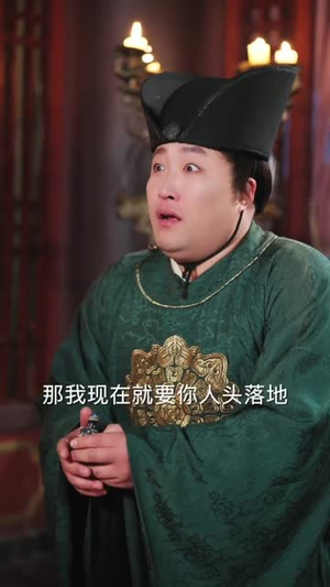 金牌九千岁，一切从成为太监开始（81集）短剧也太好看了