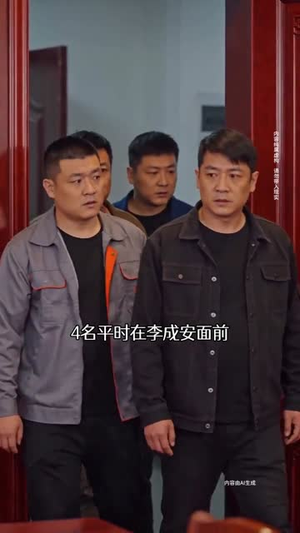 绝壁栈道工(50集) 绝壁栈道工(50集)好看短剧抢先看