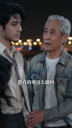 仙妻飞升不回头(66集) 仙妻飞升不回头(66集)超好看短剧推荐