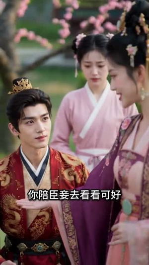 替兄从军后,殿下宠疯了(106集) 替兄从军后,殿下宠疯了(106集)在哪里可以全集