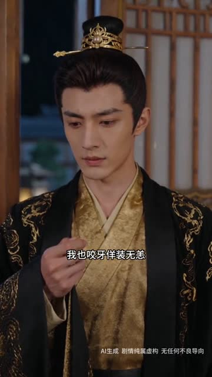 玉碎春华(51集) 玉碎春华(51集)全集都在这里了