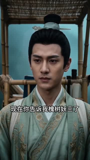 我读书成圣,百鬼辟易(60集) 我读书成圣,百鬼辟易(60集)全集一次看完