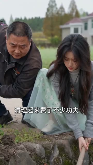 别惹那个村花(40集) 别惹那个村花(40集)第32集