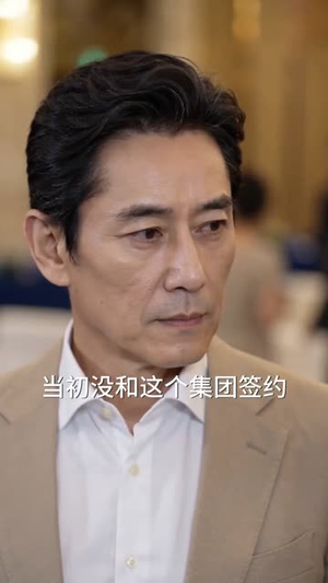 销冠报销被开，我带走亿万客户（50集）贝贝短剧分享