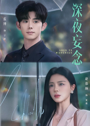 深夜妄念(68集) 深夜妄念(68集)免费短剧完整版