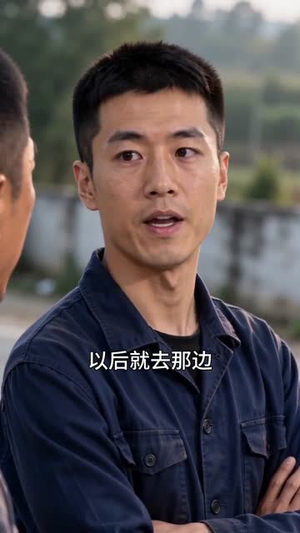 厂里分房被顶替,我靠锅炉房成首富(40集) 厂里分房被顶替,我靠锅炉房成首富(40集)好看的短剧电影