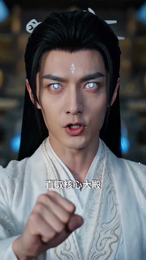 山海经之我不是凶兽(51集) 山海经之我不是凶兽(51集)直接看到大结局