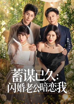 我带崽闪婚后怎么老妈也(77集) 我带崽闪婚后怎么老妈也(77集)在线看到大结局