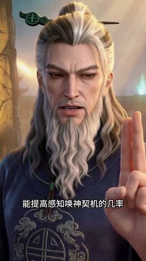 国运神战:开局召唤天庭三大反骨仔(57集) 国运神战:开局召唤天庭三大反骨仔(57集)抢先看热门短剧