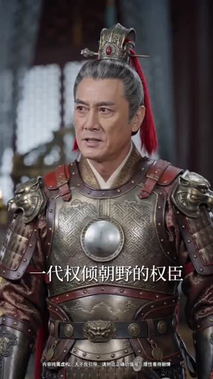 本小姐做权臣,冷面总裁是帝后(80集) 本小姐做权臣,冷面总裁是帝后(80集)红果短剧看全集