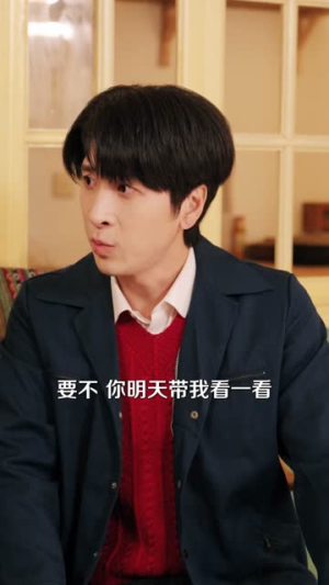 带着空间回80,我成大富翁(86集) 带着空间回80,我成大富翁(86集)精彩短剧天天看
