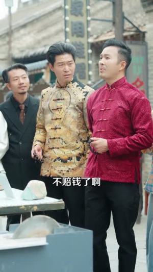 拥有透视后,整座大山都是我的宝库(104集) 拥有透视后,整座大山都是我的宝库(104集)在哪里可以全集
