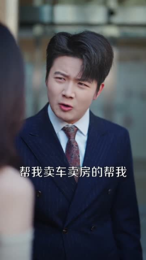 穿成主妇后,富弟追着打钱(82集) 穿成主妇后,富弟追着打钱(82集)好看短剧看不停