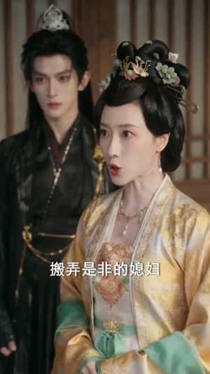 儿媳重生,侯府变天了(67集) 儿媳重生,侯府变天了(67集)无需充值尽情看
