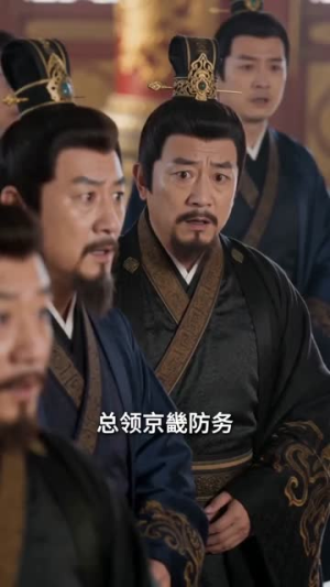 女扮男装后,我成了禁军统领(49集) 女扮男装后,我成了禁军统领(49集)最后的大结局