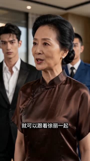 一碗凉汤,看清人心(46集) 一碗凉汤,看清人心(46集)免费短剧全集看