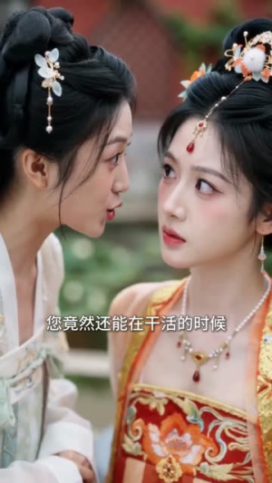 我在后宫养猪当皇后(88集) 我在后宫养猪当皇后(88集)古装热门短剧