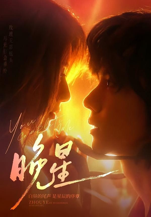 晚星(71集) 晚星(71集)精彩短剧后续