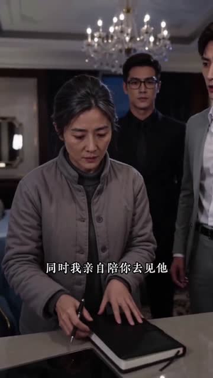 十年恩偿(61集) 十年恩偿(61集)热门爆款短剧
