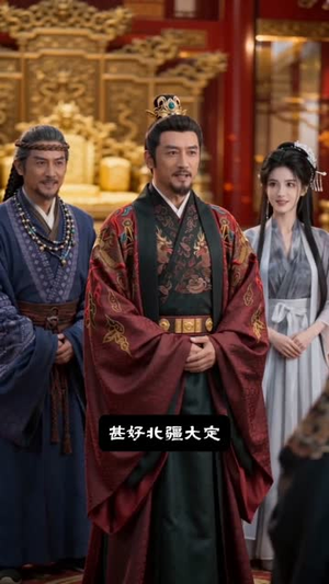 穿越镇北世子,重整万里河山(82集) 穿越镇北世子,重整万里河山(82集)短剧在线看