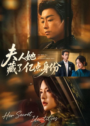 夫人她藏了亿点身份(72集) 夫人她藏了亿点身份(72集)免费看短剧