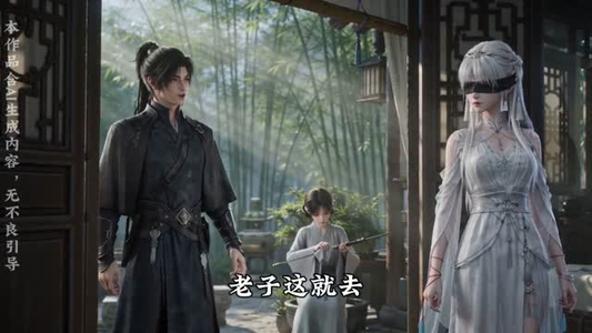 苟在宗门当路人（55集）在线看免费版